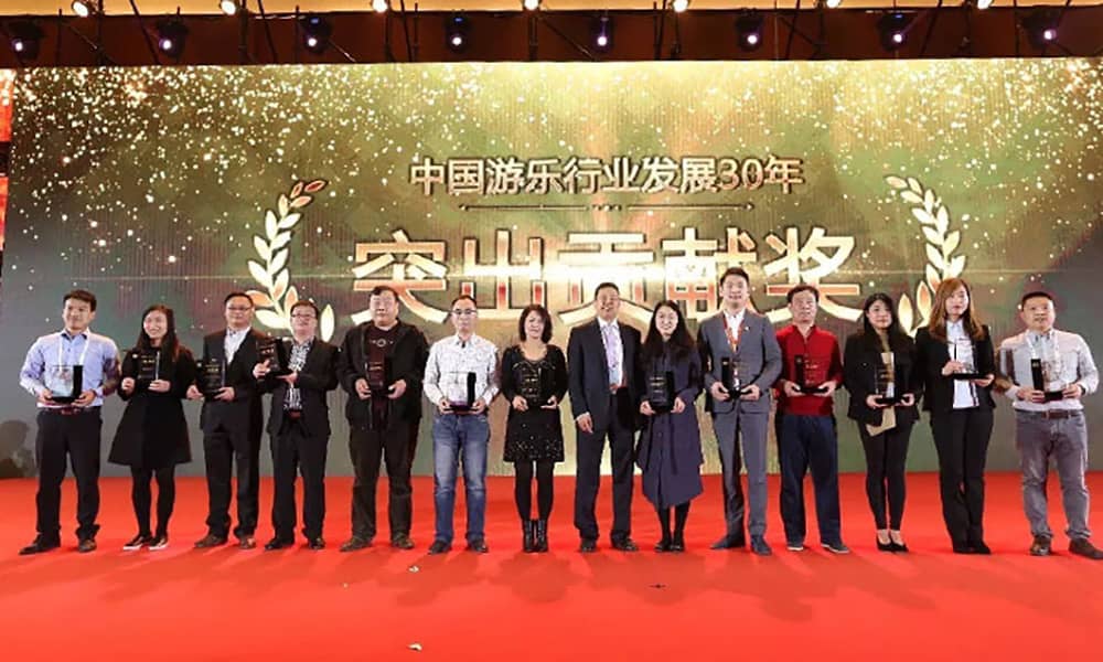 广州海山游乐获中国游乐行业发展30年“突出贡献奖” 广州海山游乐获中国游乐行业发展30年“突出贡献奖”